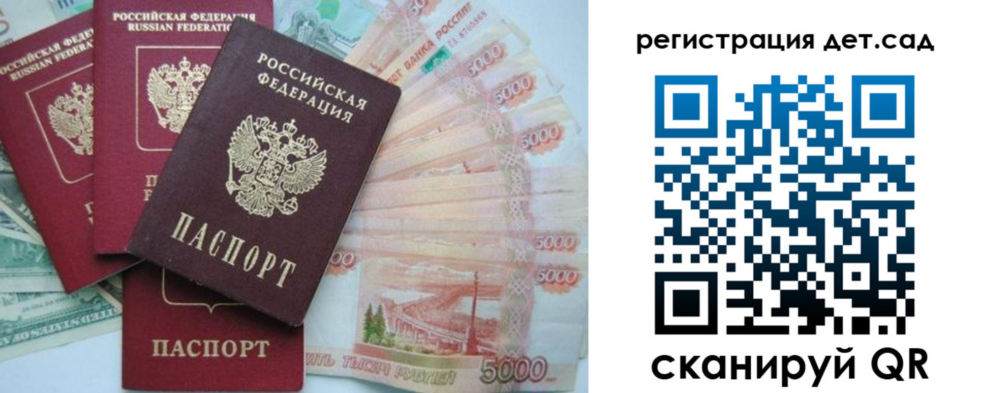 миграционный учет в Заозёрске
