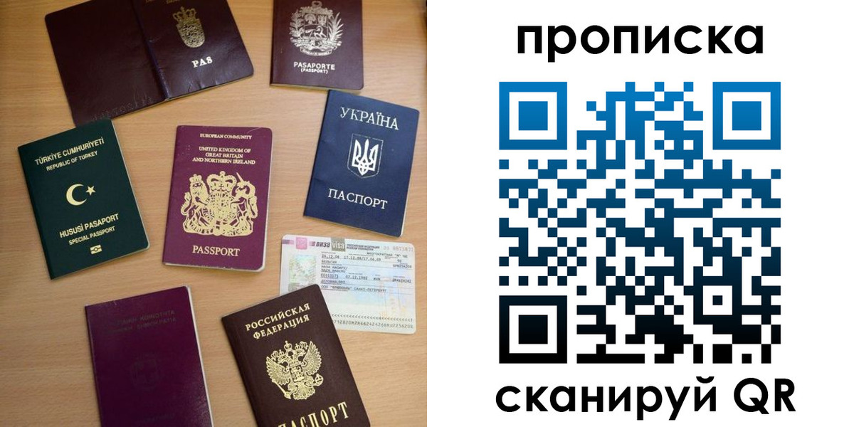временная регистрация для всех в Заозёрске